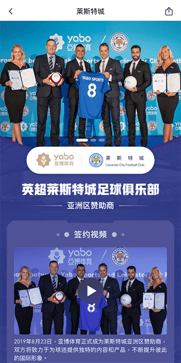 博亚|博亚体育|博亚官方网站体育手机app客户端自成为德甲豪门柏林赫塔(Hertha BSC )俱乐部在亚洲地区的独家官方体育娱乐战略合作伙伴后，又一次具备里程碑意义的重要时刻。